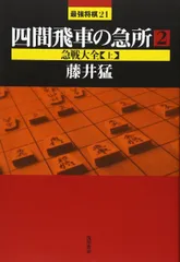 2025年最新】最強将棋21の人気アイテム - メルカリ