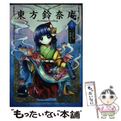 2024年最新】中古 東方鈴奈庵 ~ Forbidden Scrollery.(3)フィギュア付き限定版 良品の人気アイテム - メルカリ