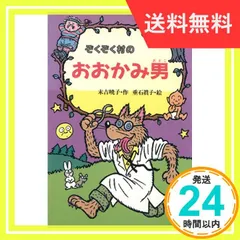 2024年最新】ぞくぞく村のおばけシリーズの人気アイテム - メルカリ