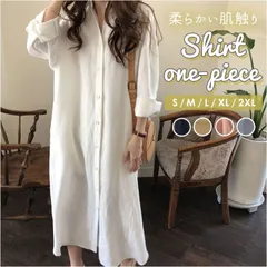 ☆ XLサイズ ☆ シャツワンピース 春夏秋 konepiece388 シャツワンピース ロング 長袖 2WAY ワンピース カーディガン シャツワンピ アウター レディース カジュアル オーバーサイズ 体型カバー ブルー ネイビー ベージュ ホワイト