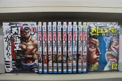 バキ外伝 烈海王は異世界転生しても一向にかまわんッッ 全12巻セット 中古コミック A1792_comic