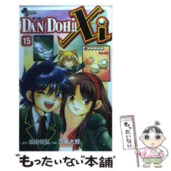 楽天市場】dan doh! 全巻の通販