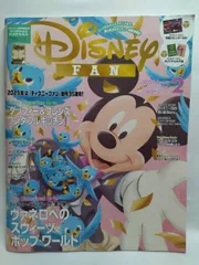 ディズニーファン　2025年2月号 講談社