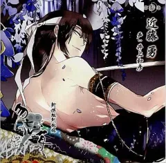 新撰組黙秘録 勿忘草　ブロマイド　メッセージブロマイド　まとめ売り 新撰組黙秘録勿忘草 | STORES