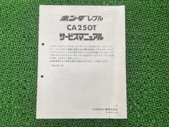 2026年最新】レブル サービスマニュアルの人気アイテム - メルカリ