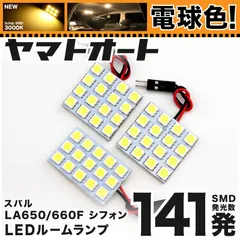 2024年最新】スバルxv ルームランプ ledの人気アイテム - メルカリ