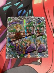 デュエルマスターズ  ステゴロカイザー　キャラプレミアムトレジャー　2枚