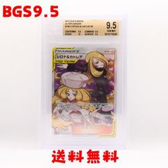 BGS9.5 金ラベル ミモザ SAR 105/078 ポケモンカード BGS9.5 金ラベル ミモザ SAR 105/078 ポケモンカード BGS9鑑定済