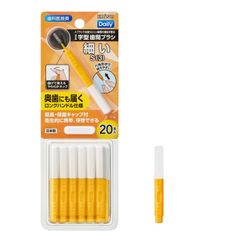 20本入（サイズ：S）1パック 日本製 【エビス】デイリーキャップ付I字型歯間ブラシ 奥歯の歯間ケア