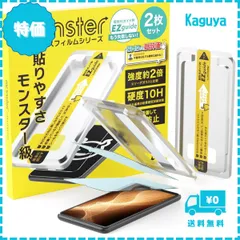 【迅速発送】ベルモンド AQUOS sense5G / sense4 / sense4 lite 用 | 強化 ガラスフィルム ブルーライトカット 保護 フィルム 硬度10H | アクオス センス SH-53A 等対応 モンスターフィルム ガイド枠付き 2枚