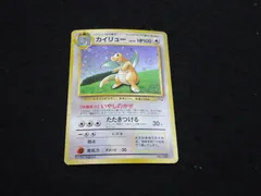ポケモンカード カイリュー LV41 HP100 No.149 いやしのかぜ GB