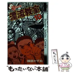 2024年最新】漂流教室 3の人気アイテム - メルカリ