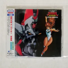 LPレコード〔 破邪大星ダンガイオー 音楽集 / 渡辺宙明 〕水木一郎 渡辺宙明 – 破邪大星ダンガイオー 音楽集 – Vinyl (LP, Album