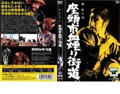 Amazon.co.jp: 座頭市全集 DVD-BOX 巻之壱 : 勝新太郎, 万里昌代