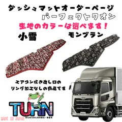 2026年最新】パーフェクトクオンダッシュマットの人気アイテム - メルカリ