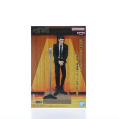 夏油傑(げとうすぐる) 呪術廻戦 ジオラマフィギュア-五条悟・夏油傑(スーツVer.)Special- プライズ(2760414) バンプレスト