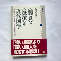 返品交換不可】保田與重郎全集 別巻5 著作年表規範国語読本編 月報函帯