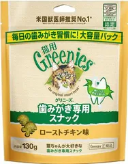 【同梱不可】【5個セット】マースジャパンリミテッド グリニーズ 猫用 ローストチキン味 130gのサムネイル