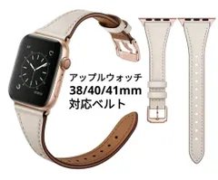 特価品 アップルウォッチ 38/40/41mm 対応ベルト