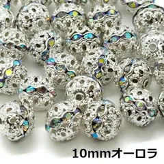 ロンデルボール 20個セット 10mm オーロラ 銀 シルバー 丸ロンデル ボールロンデル 球型ロンデル 透かし クリスタル スペーサー ラインストーン キラキラ 金属 ピアス ブレスレット ネックレス アクセサリー パーツ ハンドメイド 材料 素材