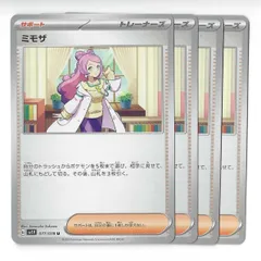 2025年最新】ポケカミモザの人気アイテム - メルカリ