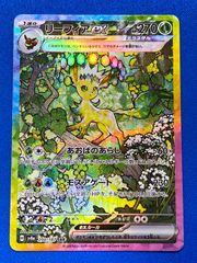 ポケモンカードゲーム sv8a 224/187 イーブイex (SAR) - メルカリ