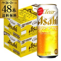 ☆計57本約1.3万円分☆クリアアサヒ スタイルフリー500ml27本等ビール