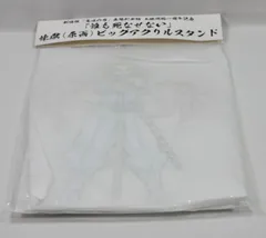 A1788・鬼滅の刃 煉獄杏寿郎 劇場版 無限列車編 上映開始１周年記念 誰も死なせない 煉獄 原画 BIG ビッグアクリルスタンド アクスタ 未開封