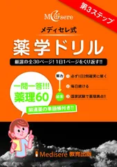 メディセレ 問題集 匠全9巻セット メディセレ 問題集 匠全9巻セット - メルカリ