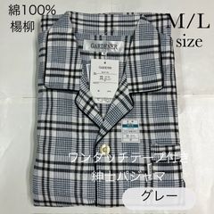 メンズ綿100％楊柳長袖ワンタッチテープ付きパジャマ　B037-09　M／Lサイズ　ブルー　グレー　紳士パジャマ　春夏　上下セット