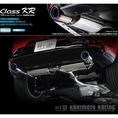 エルグランド E52柿本改 4本だしマフラー 未使用 - メルカリ