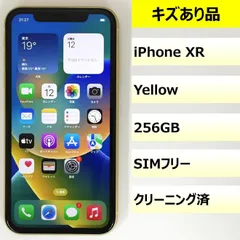 美品⭐︎ Apple iPhoneXR イエロー 256GB 保護フィルム付き iPhone XR SIMフリー iPhoneXR 256GB イエロー 黄 [Yellow] 新品