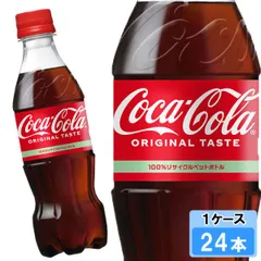 2026年最新】Coca-Cola ソフトドリンクの人気アイテム - メルカリ