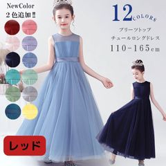 子どもドレス 子供 ドレス ロング丈 発表会ドレス ジュニア 女の子 ロング コンクール ドレス 結婚式 キッズ こども フォーマル リボン ブルー ミントグリーン ノースリブ 無地 ピアノ発表会 110 120 130 140 150 160 165