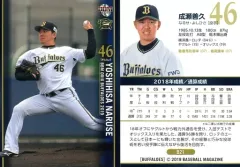 BBM 2014 千葉ロッテ　成瀬善久　パッチカード　20枚限定 jambalaya_09ttg-028