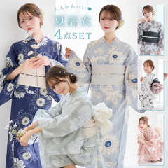 新品 レディース 浴衣 4点セット ベージュ地 ブラウン グレー ピンク グリーン 緑 花柄 ひまわり くすみピンク くすみカラー くすみグリーン ゆかた 浴衣セット セット しわ兵児帯 兵児帯 腰ひも 大人可愛い お洒落 かわいい おしゃれ 華やか