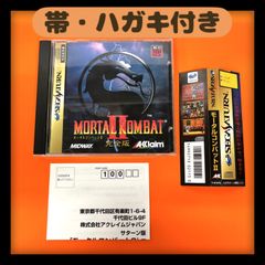 【帯・ハガキ付き】モータルコンバットⅡ　完全版　セガサターン　アクレイムジャパン