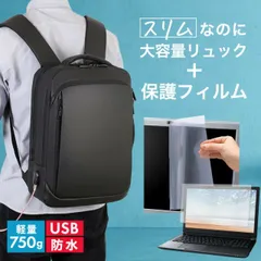 dynabook T6 シリーズ 2025年版 16インチ ビジネスリュック メンズ レディース パソコンバッグ フィルム セット 通勤 通学 USB 充電 リュックサック PC バッグ パソコン リュック 大容量 多機能 軽量 3way A4サイズ 防水 出