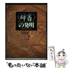 2024年最新】言語学入門 三省堂の人気アイテム - メルカリ