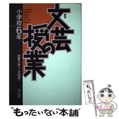 2026年最新】文芸研の人気アイテム - メルカリ