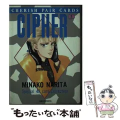 2024年最新】Ｃipherの人気アイテム - メルカリ