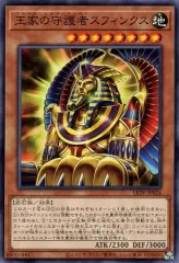 遊戯王　パック鑑定　PSA10 初期 2期　王家の守護者　未開封 遊戯王 パック鑑定 PSA10 初期 2期 王家の守護者 未開封