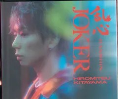 北山宏光♡乱心JOKER CD セット 特典カード付き 516ZySn1h4L._UF894,1000_QL80_.jpg