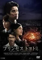 映画前売特典 鴨川ホルモー 式神フィギュア オニストラップ