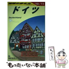 【中古】 地球の歩き方 ２５/ダイヤモンド社/ダイヤモンド・ビッグ社 2025年最新】地球の歩き方日本の人気アイテム - メルカリ