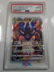 PSA10 s12a VSTARユニバース 226/172 ルカリオVSTAR (SAR)【併