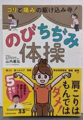 【新品】肩甲骨はがしシャツ　女性用M 山内義弘　整体シャツ 新品】肩甲骨はがしシャツ 女性用M 山内義弘 整体シャツ