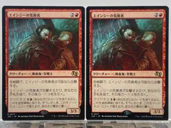 MTG  エインジーの荒廃者  J25 日本語 2枚セット