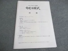 2024年最新】lec 宅建 模試の人気アイテム - メルカリ