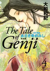 ハードカバー「あさきゆめみし 完全版」
大和 和紀 あさきゆめみし 完全版2 | 大和 和紀 |本 | 通販 | Amazon